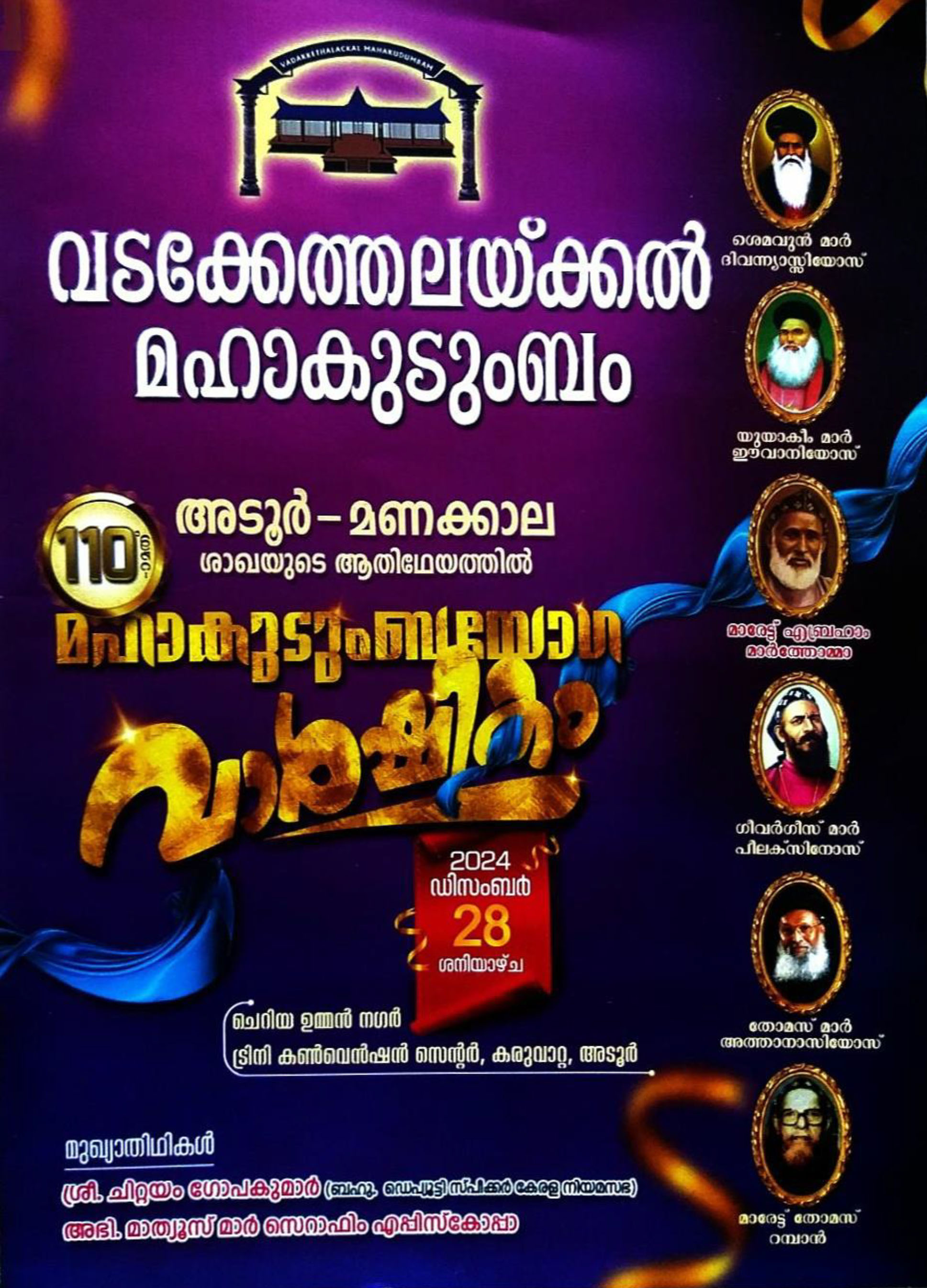 vadakkethalackal